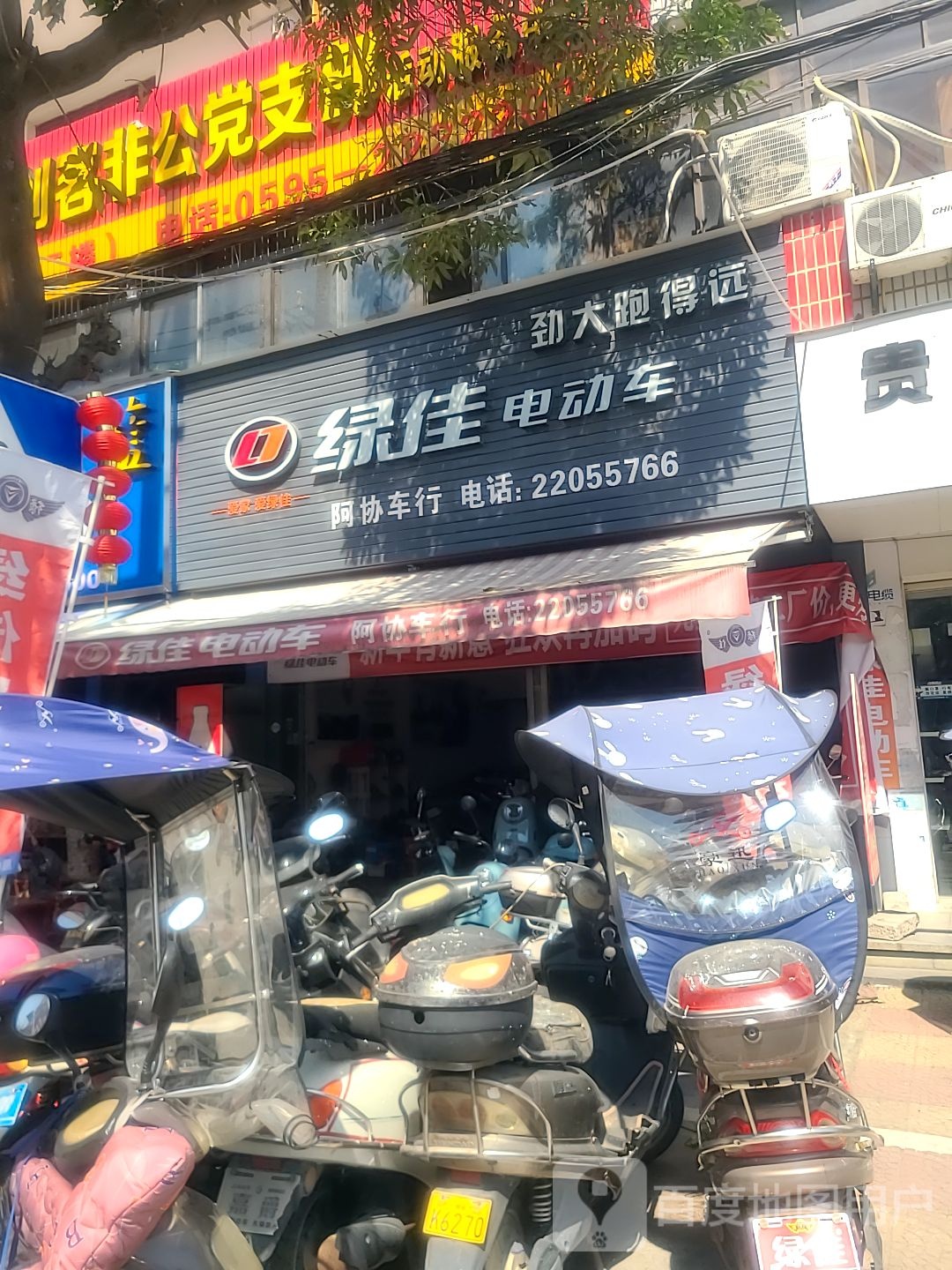阿协车行(罗溪店)