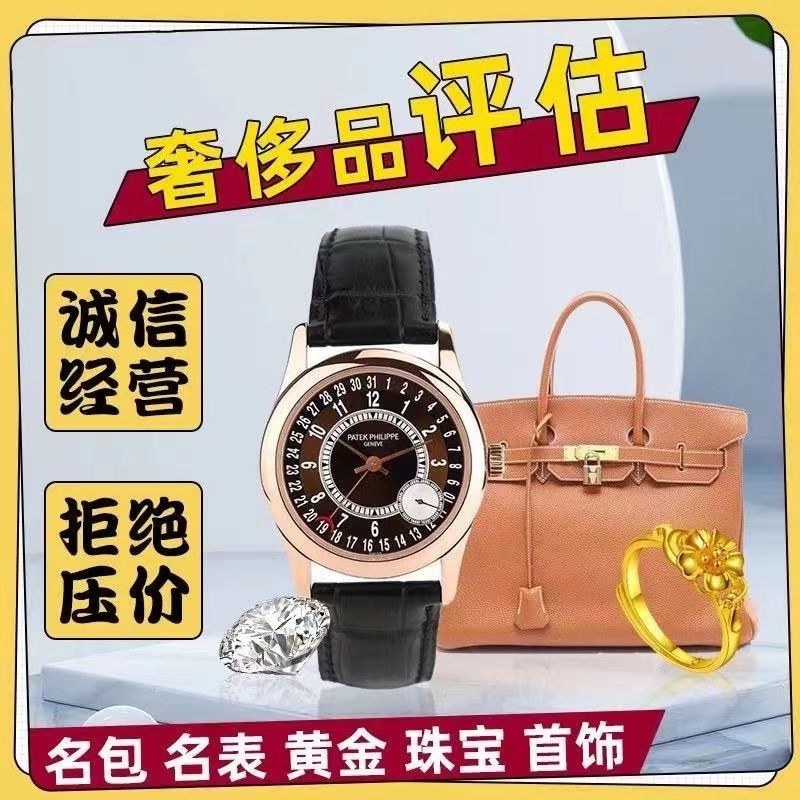 安选二奢