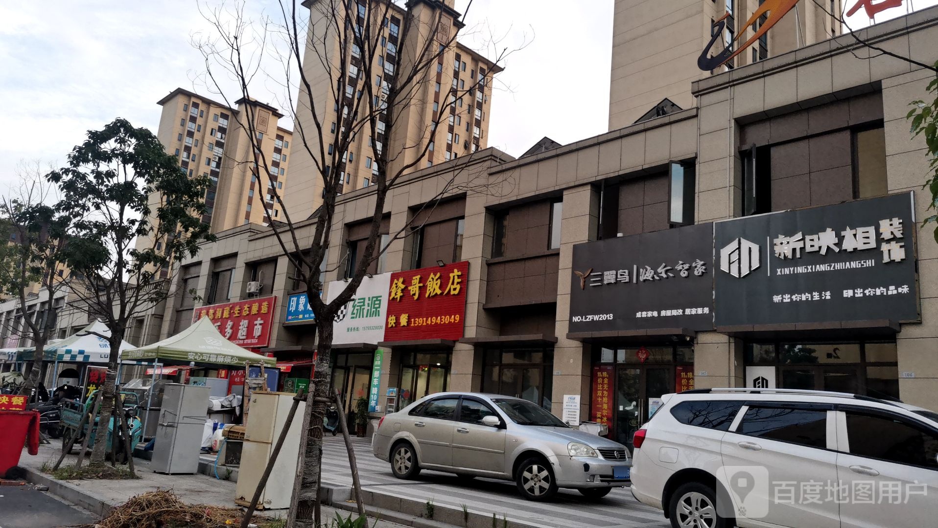 好乐多超市