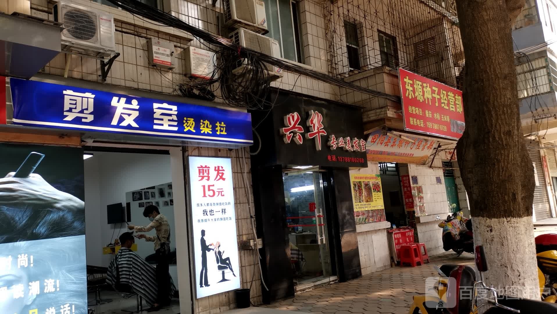 剪发室