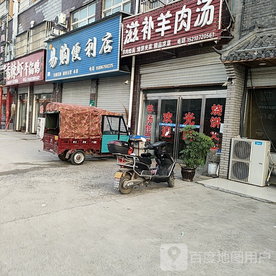 香辣虾干锅鸭(亿铭花园店)