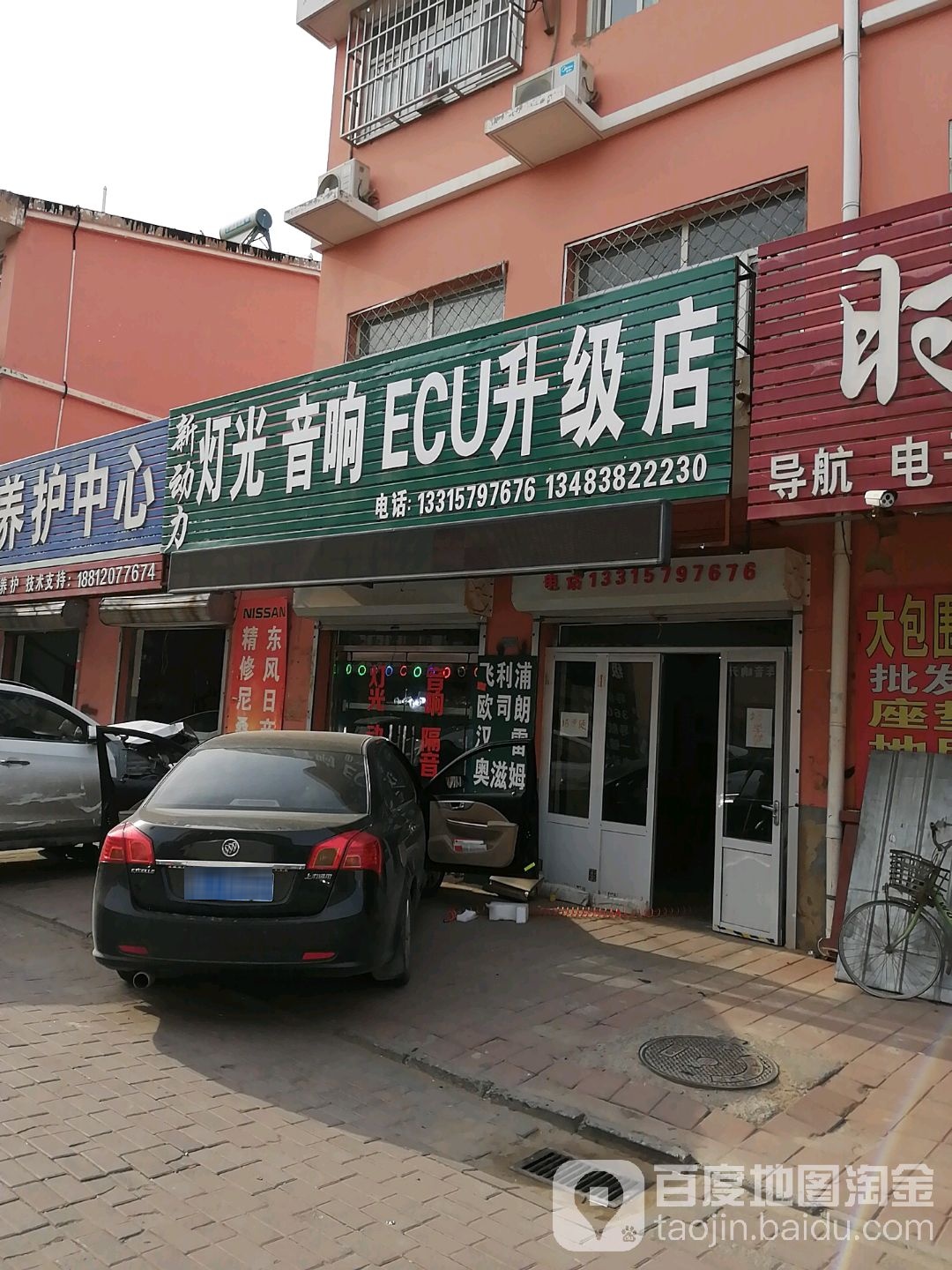 新东力灯光音响ECU升级店(灯光升级店)