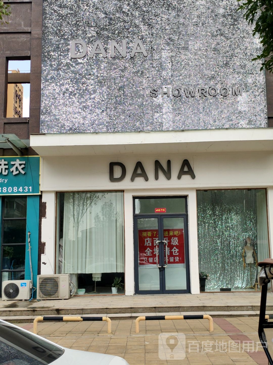 中牟县DANA