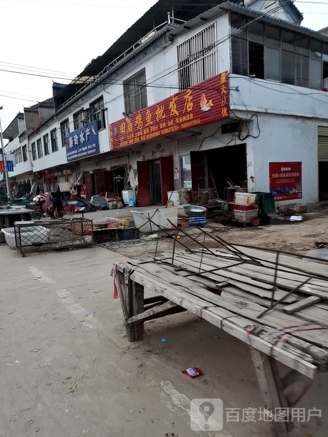 康玲水产