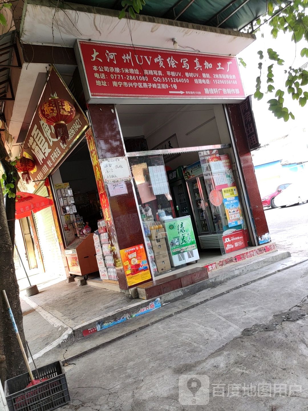 南宁市施佳轩广告制作服务部
