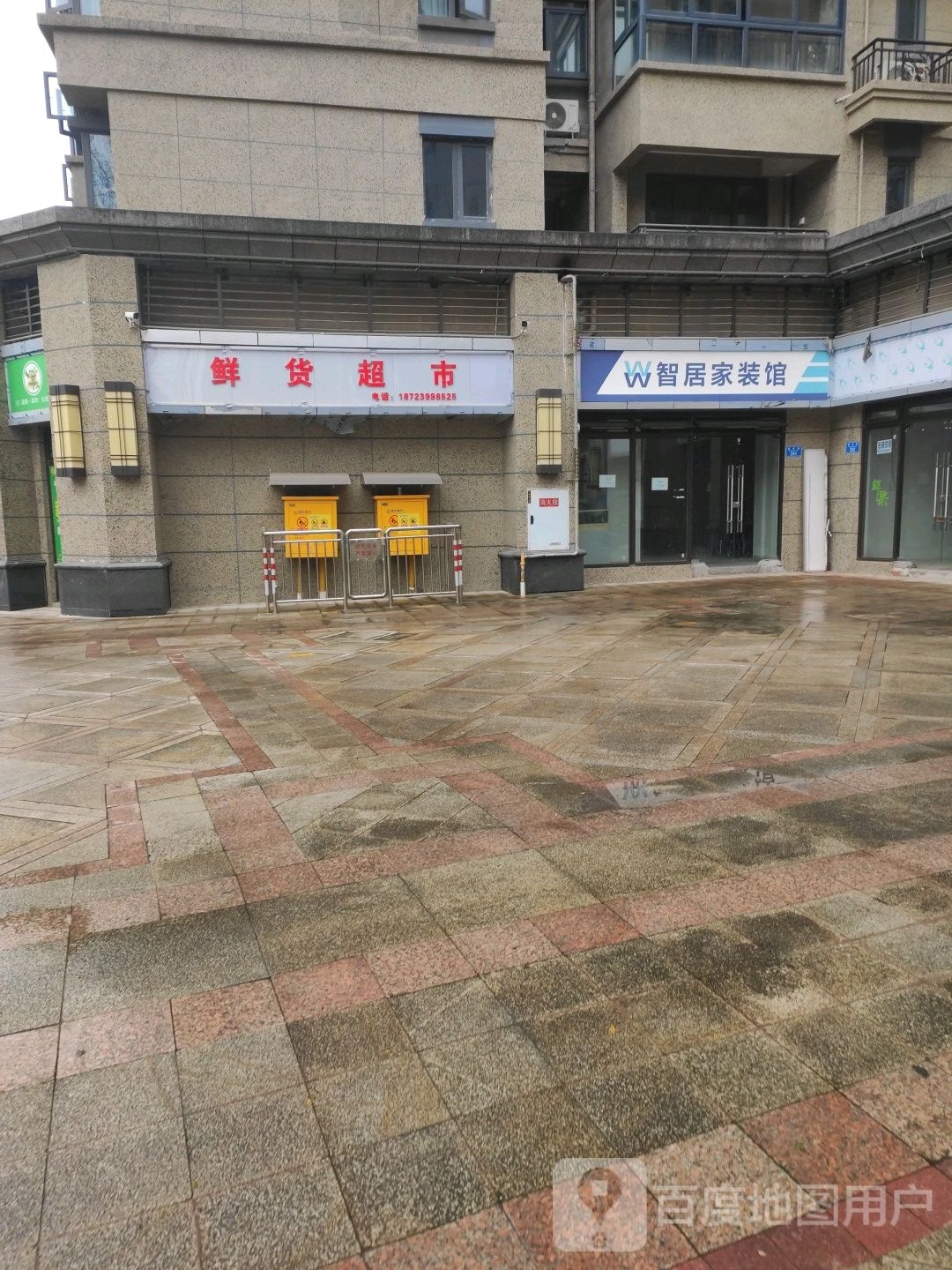 鲜货超市