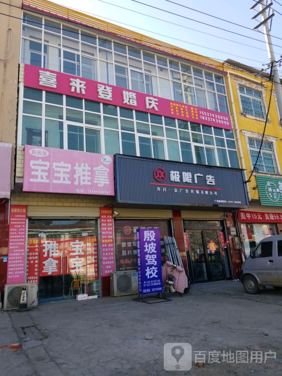 真推堂宝宝做推拿(胜利街店)
