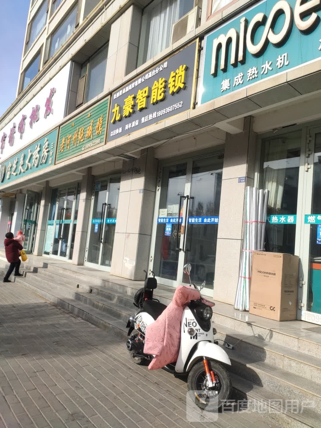 宝灵芝大药房(玉润苑东北)