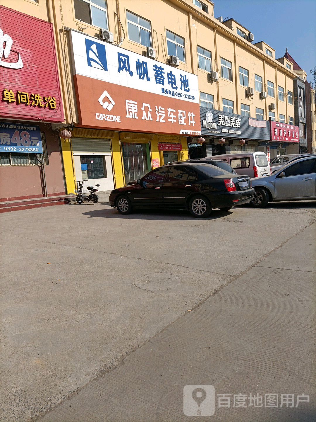 康信汽车配件(卫河路店)