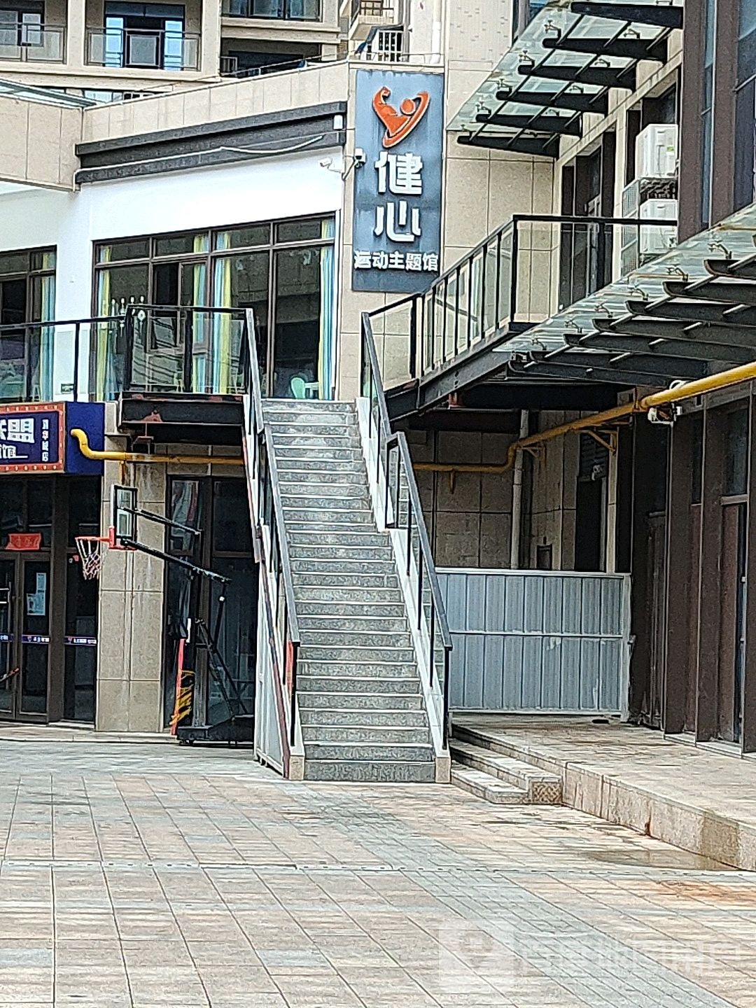 健心运动主题馆