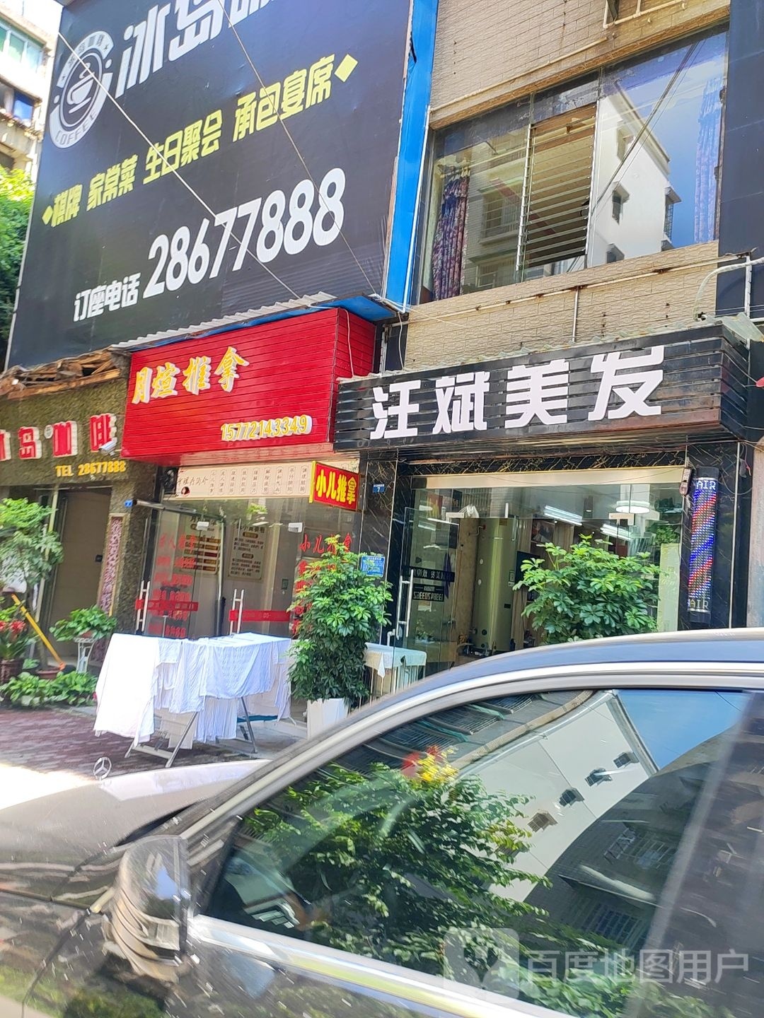 月煊氏推拿