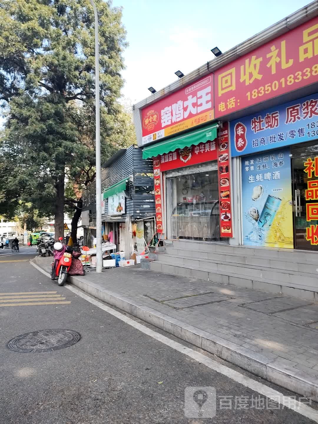 回收礼品