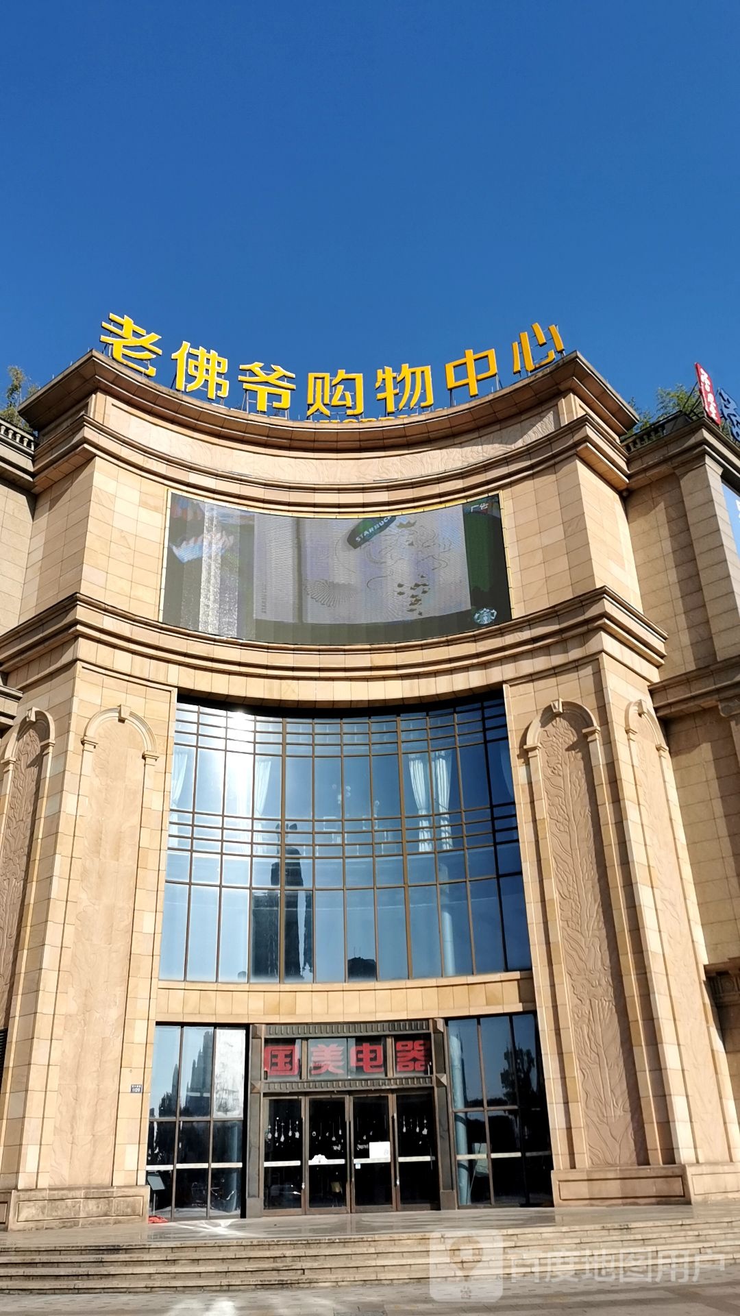 老佛爷购物中心