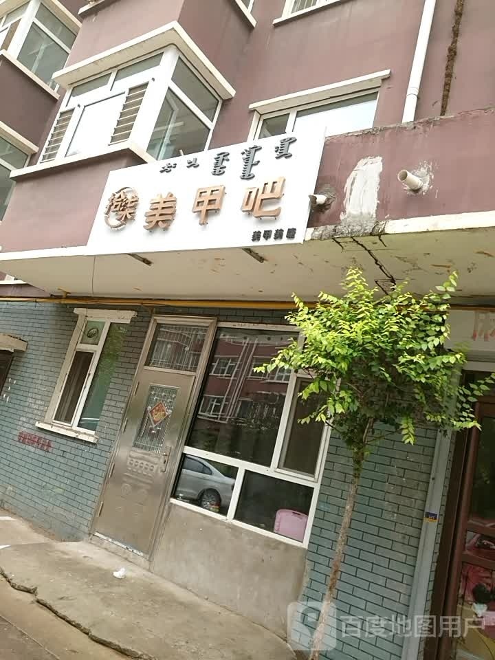 茶茶美甲美睫(世纪新城3期店)