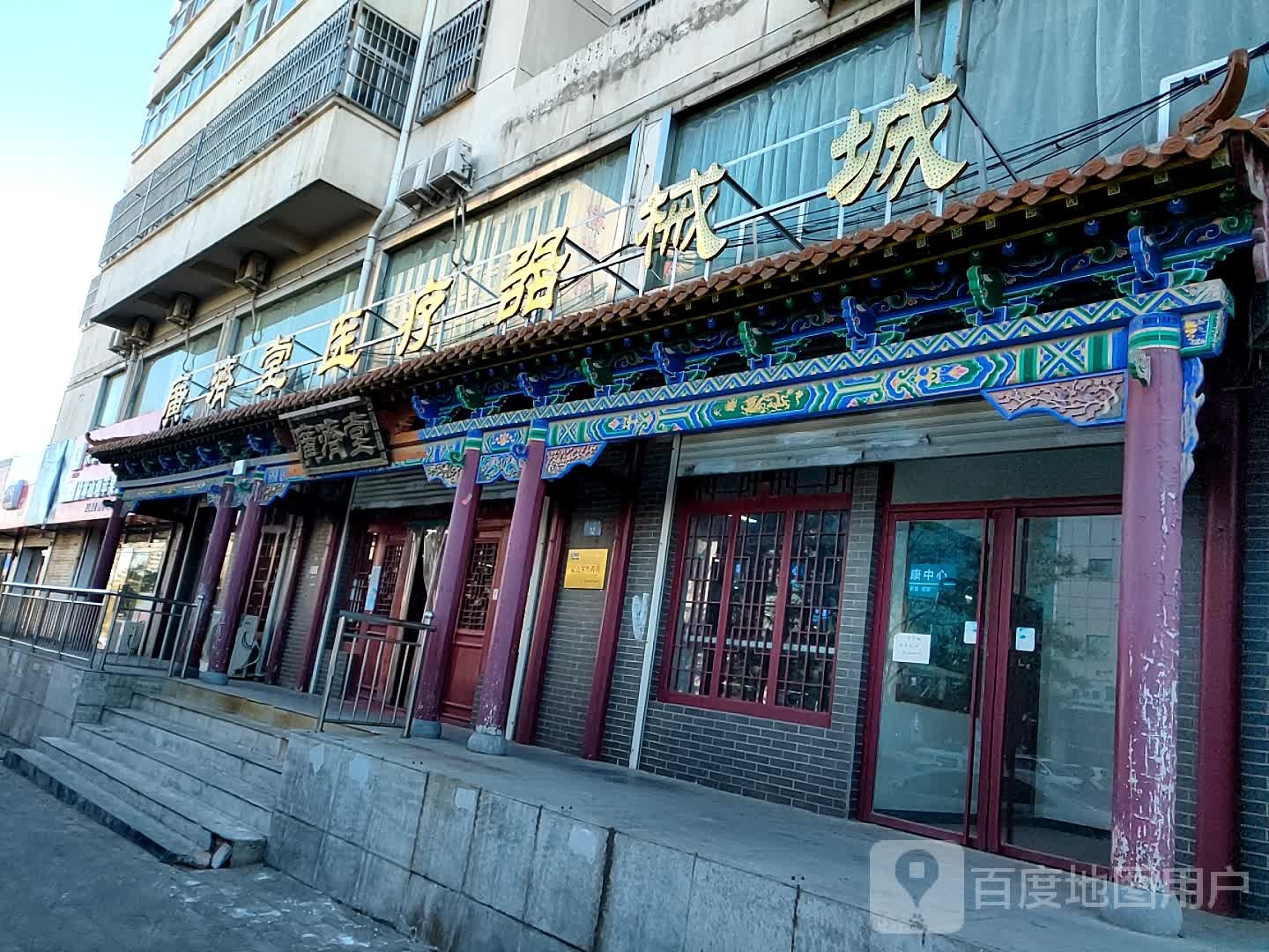 广济堂医疗器械城(青山西路店)