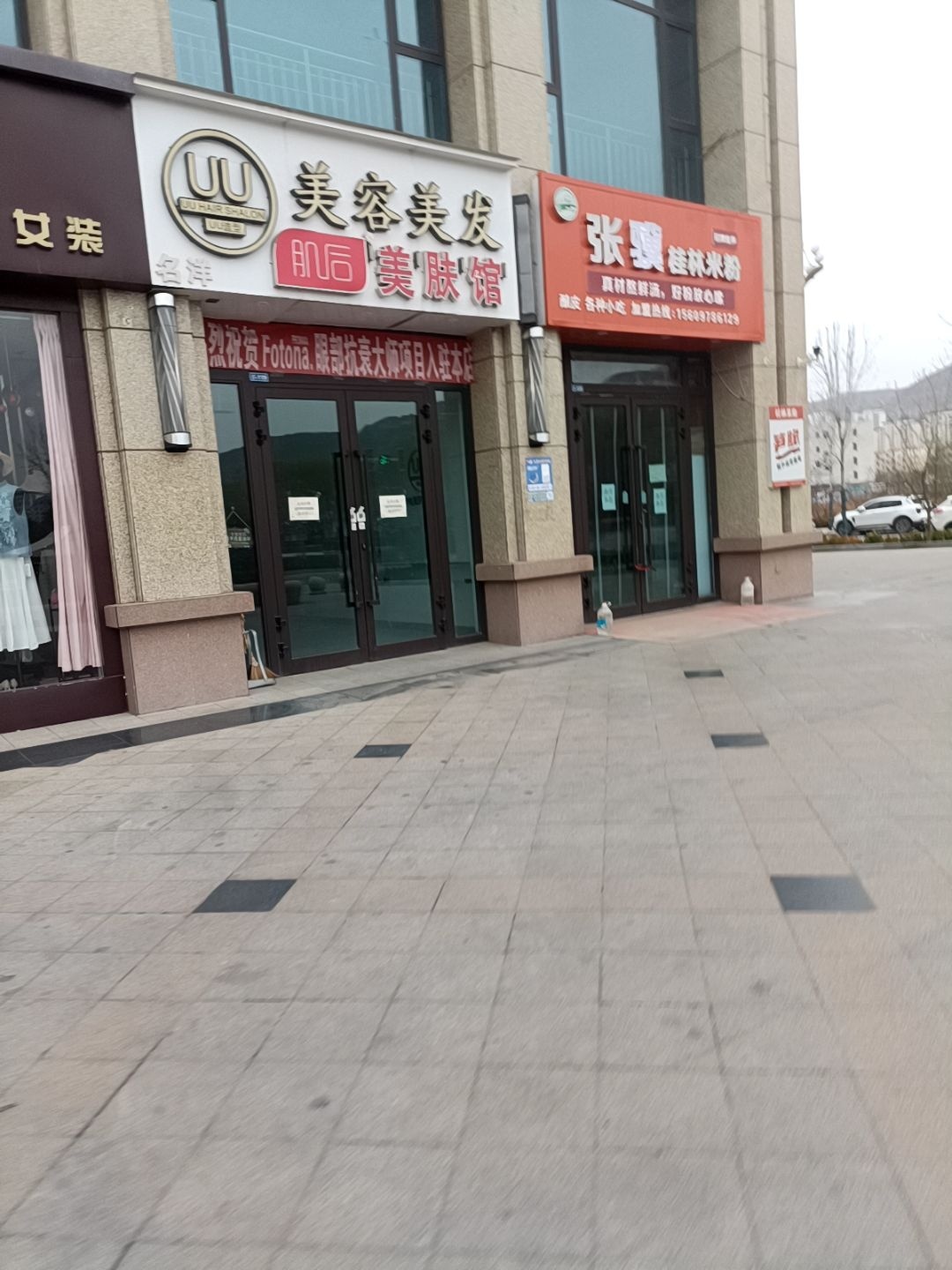清真张骥桂林米粉(民和店)