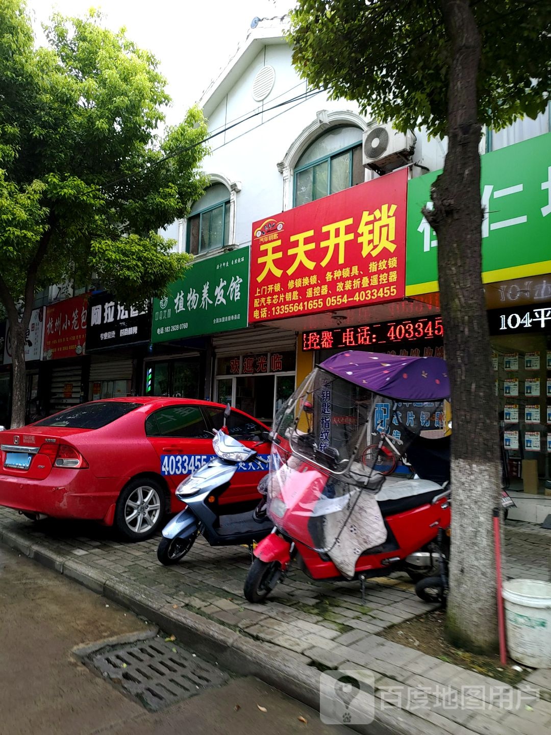 理发植物染发馆(全国加盟连锁寿县店)