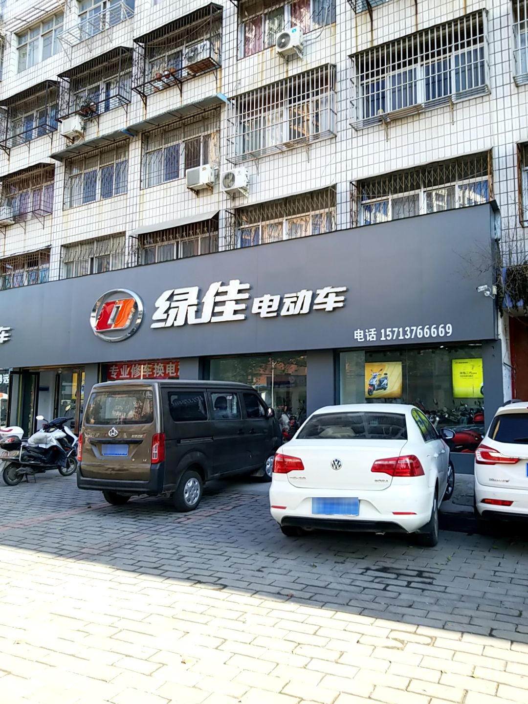 潢川县绿佳电动车(环城路店)