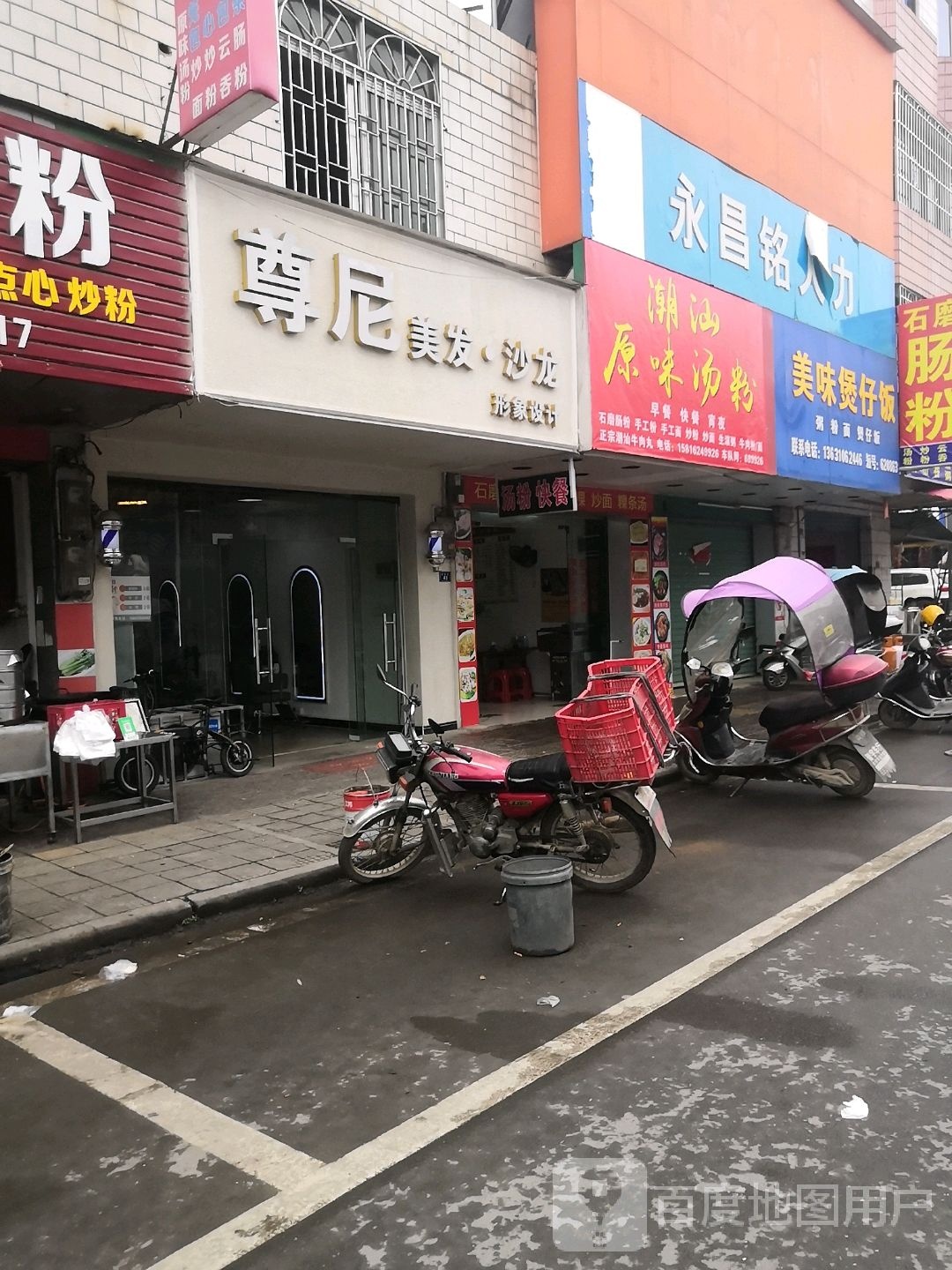 尊尼美发店沙龙形象设计