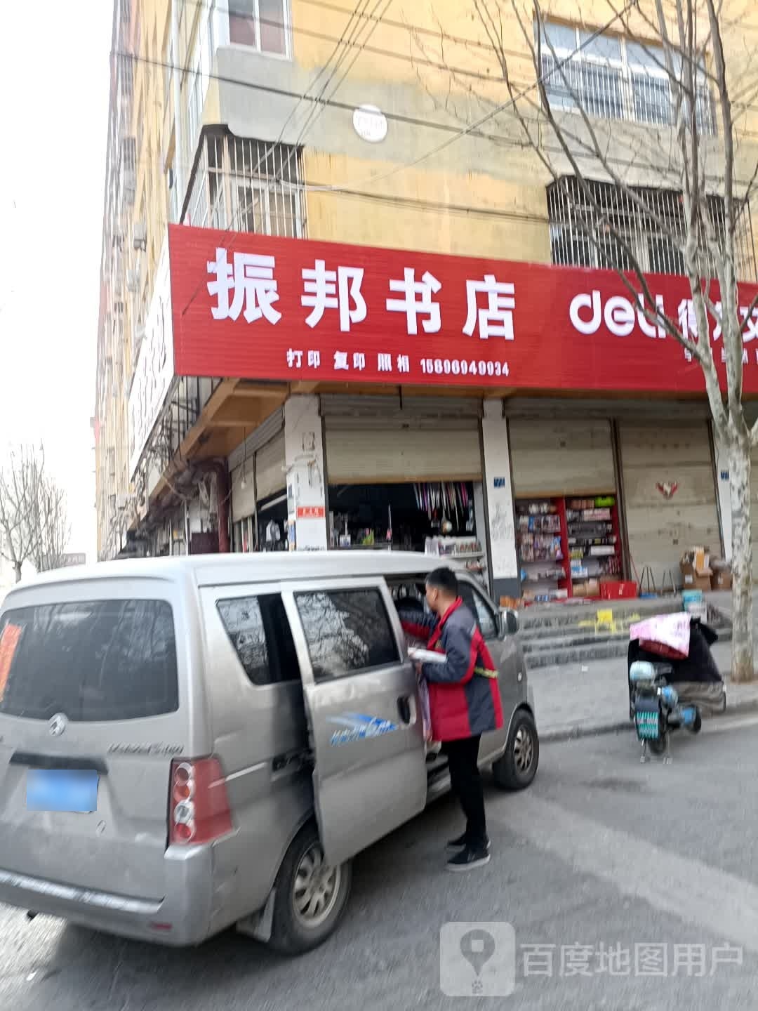 振邦书城