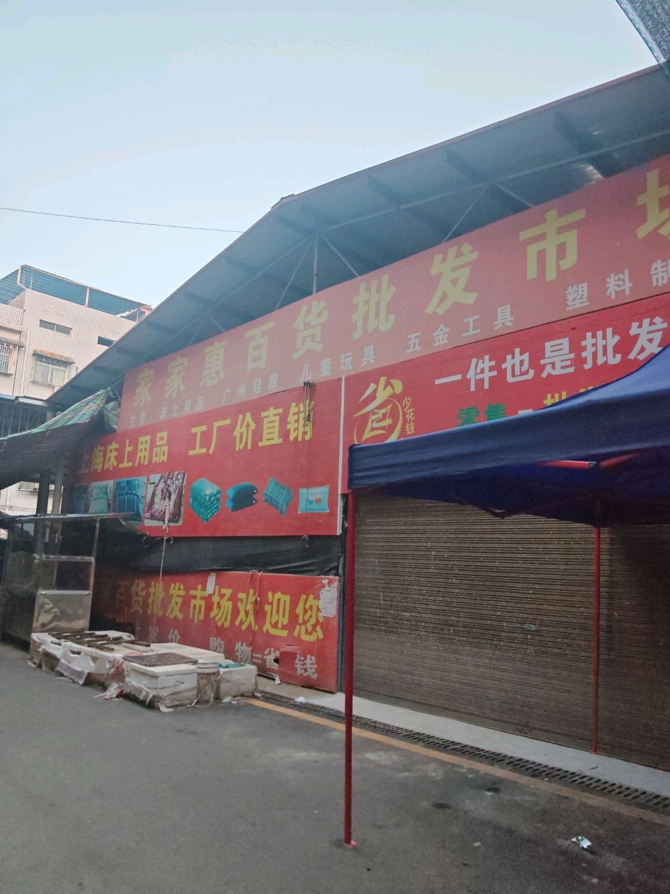 大型百货超市(城南综合市场店)