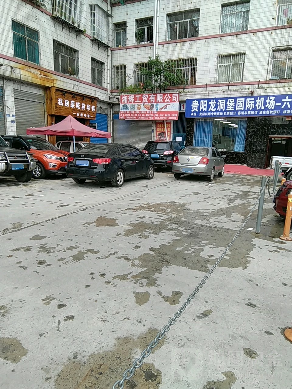 湘辉工贸有限公司