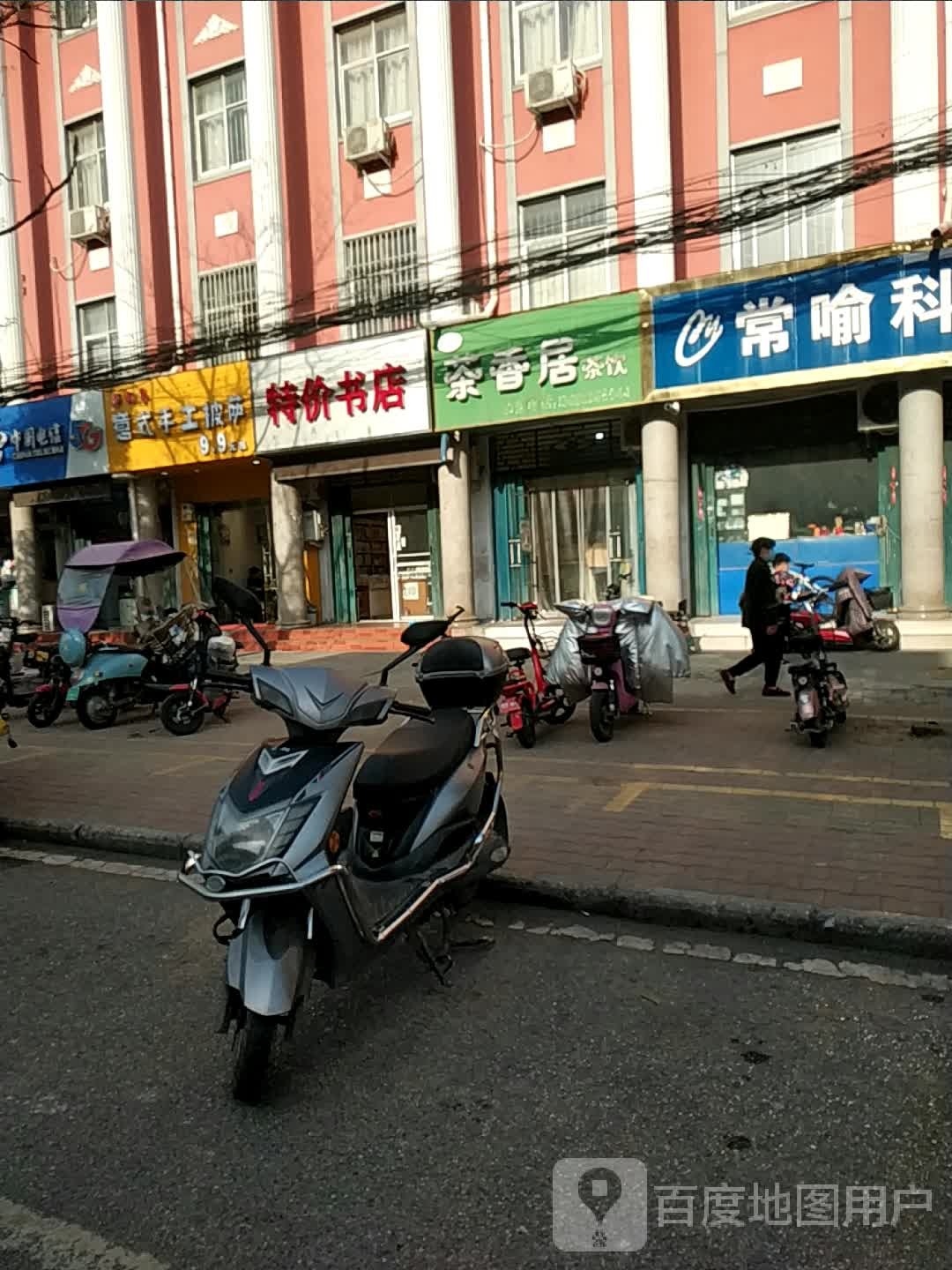 窦特卸价书店(安澜大道店)