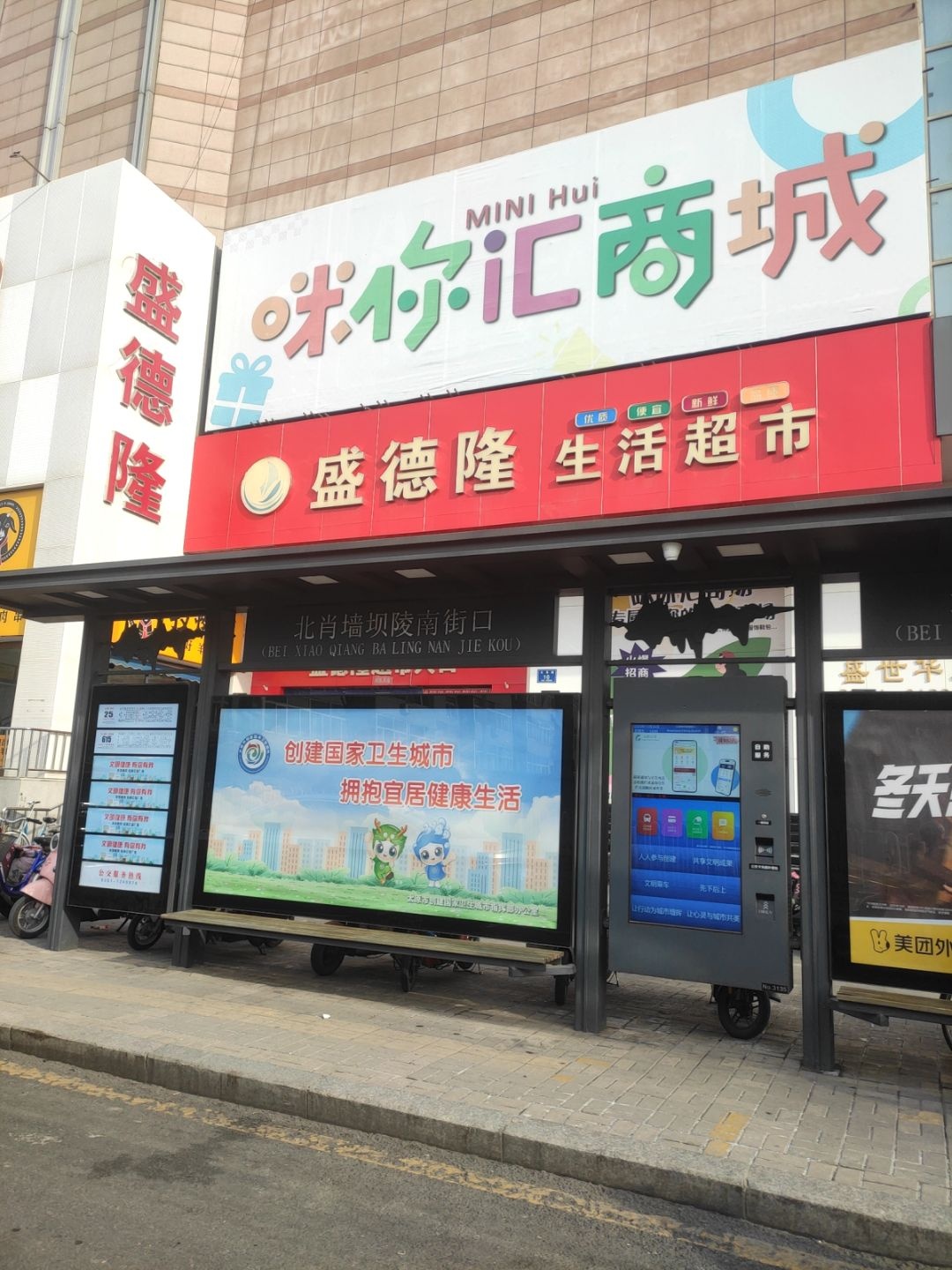 咪你汇商城