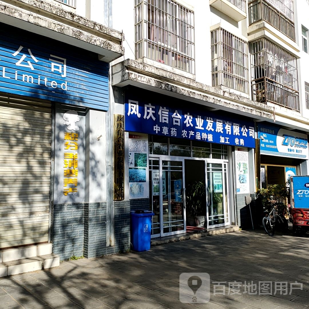 中中通递(绿茗路店)