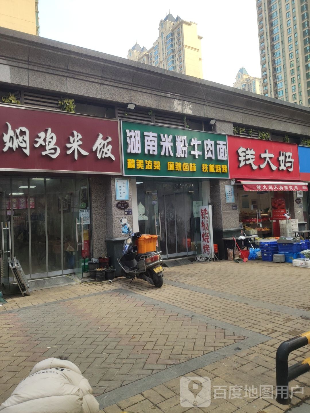 郑州经济技术开发区九龙镇钱大妈(恒大绿洲店)