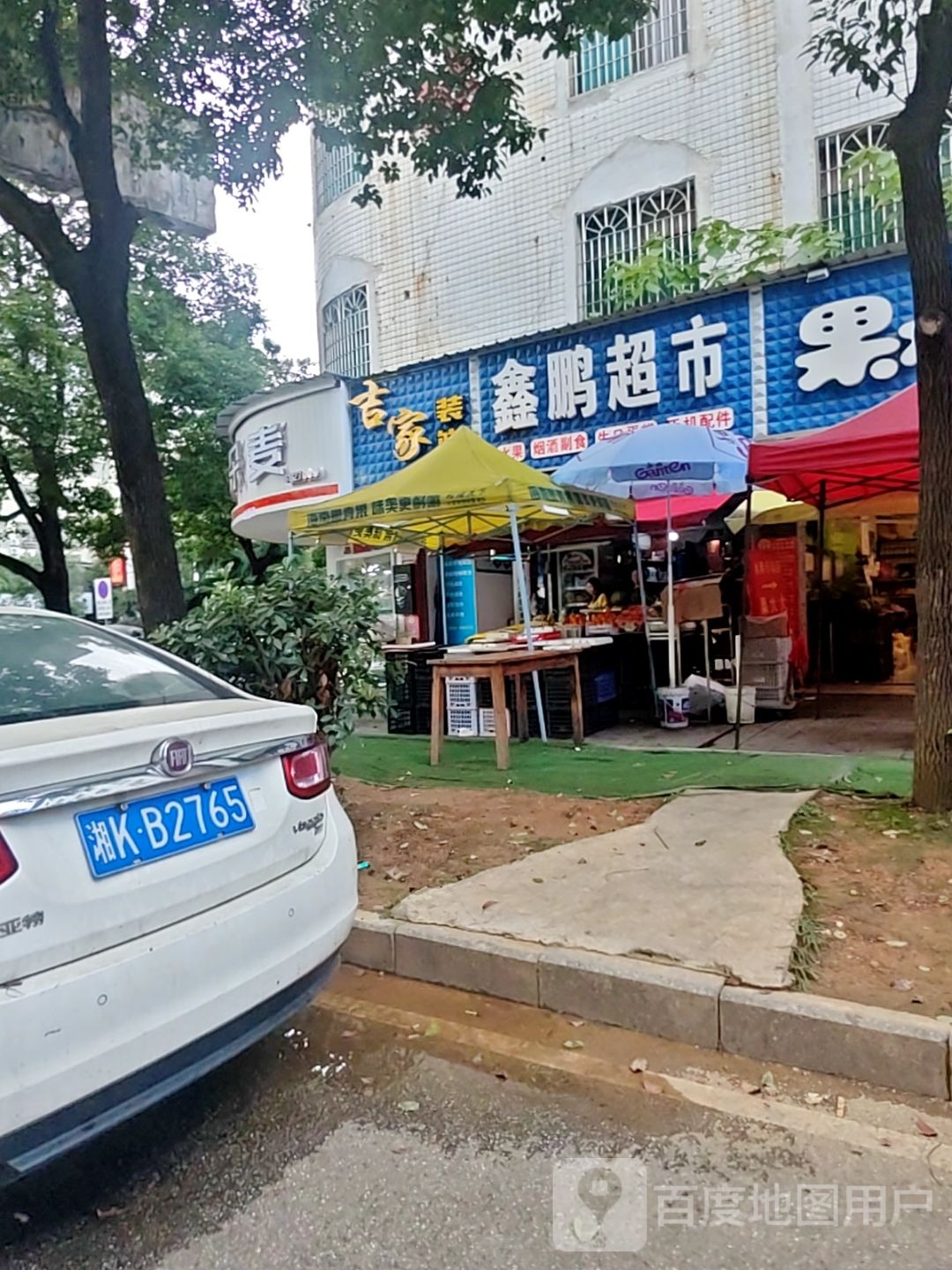吉家装饰(金谷市场店)