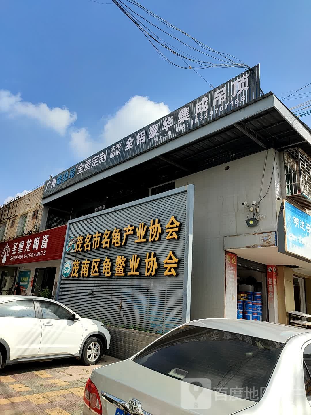 圣堡龙陶瓷(计星陶瓷城店)