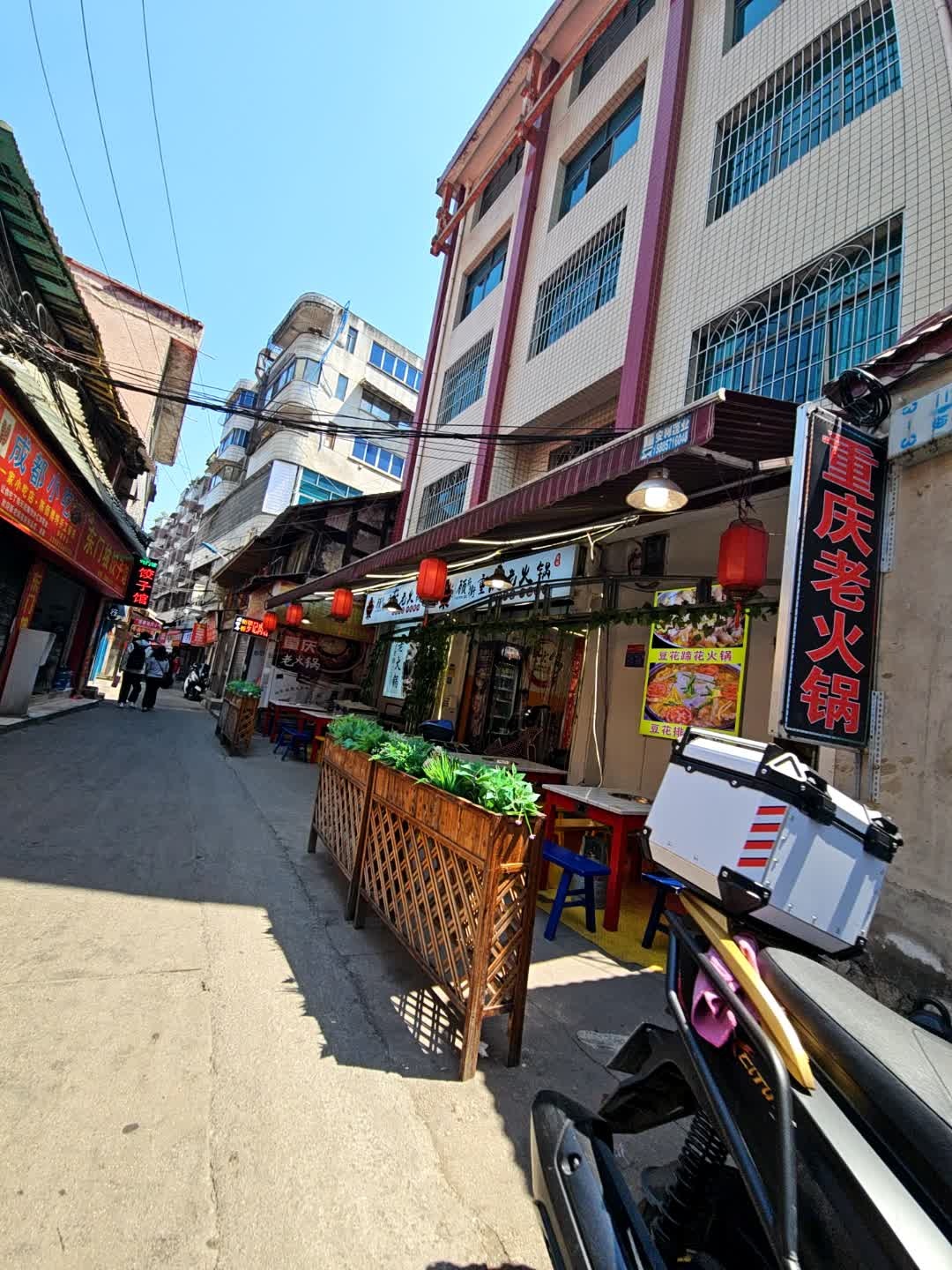 顾府街重庆老火锅