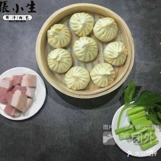 张小生鲜汁肉包