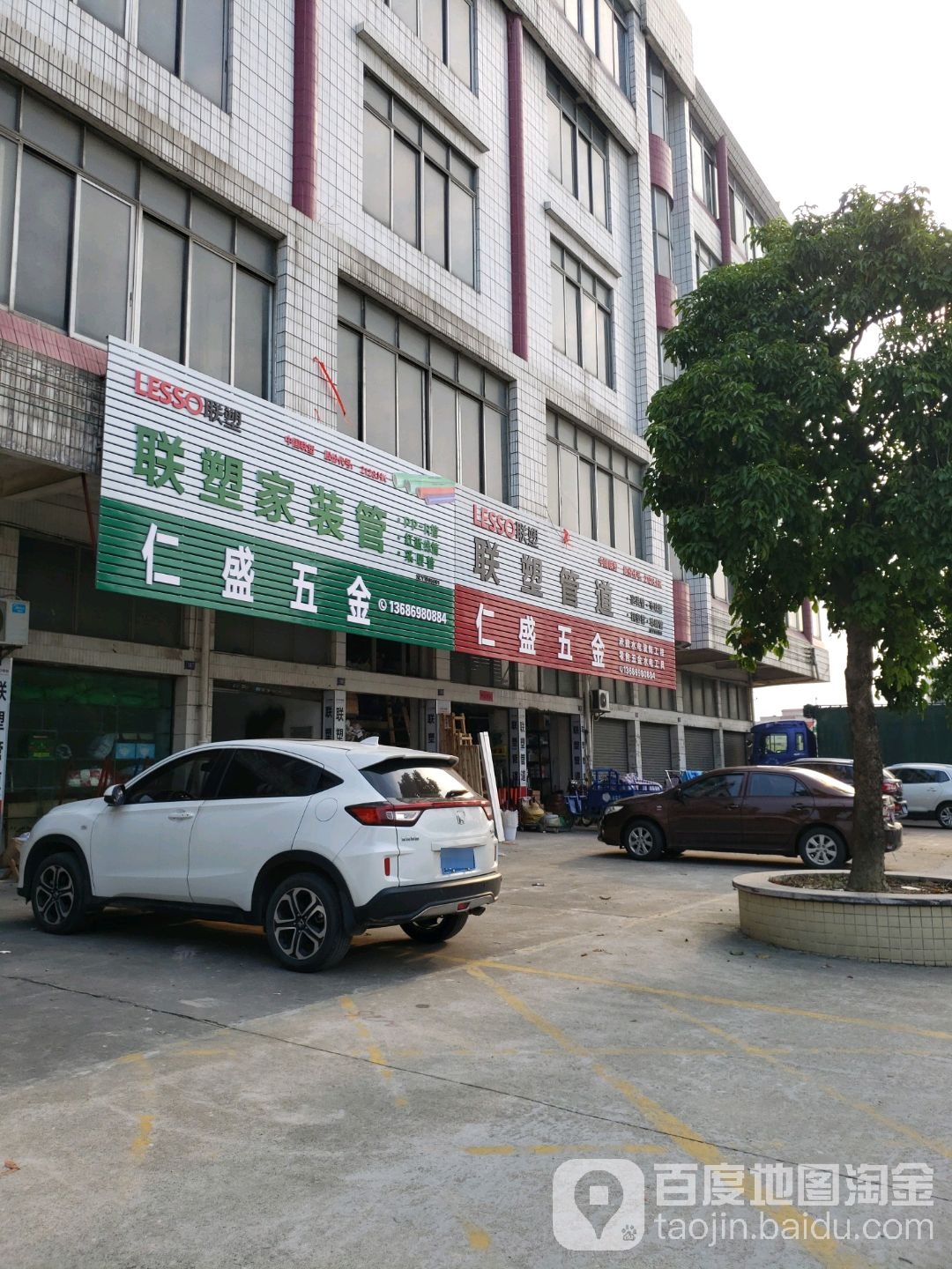 仁盛五金