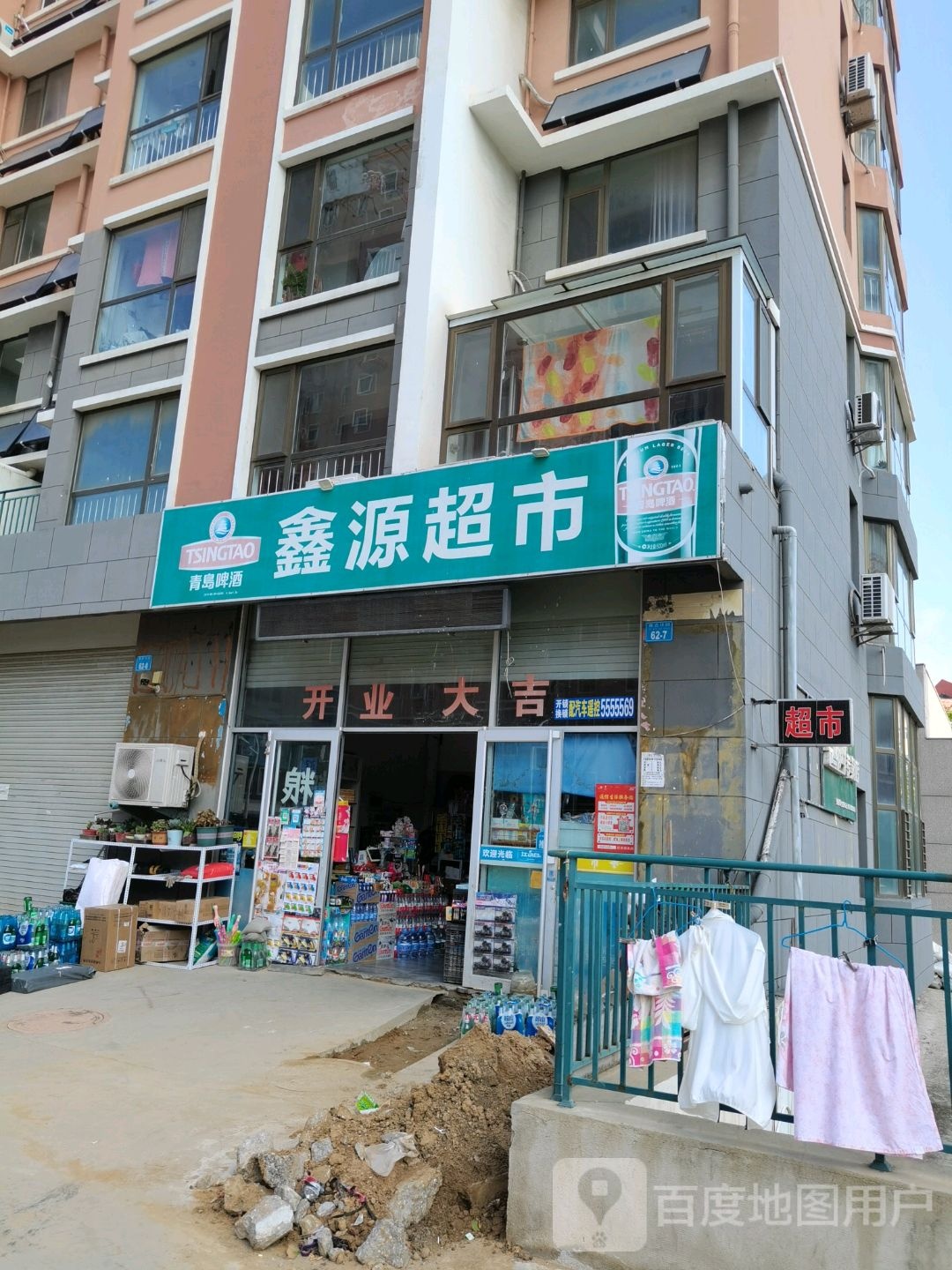 鑫源超市(御鑫佳园店)