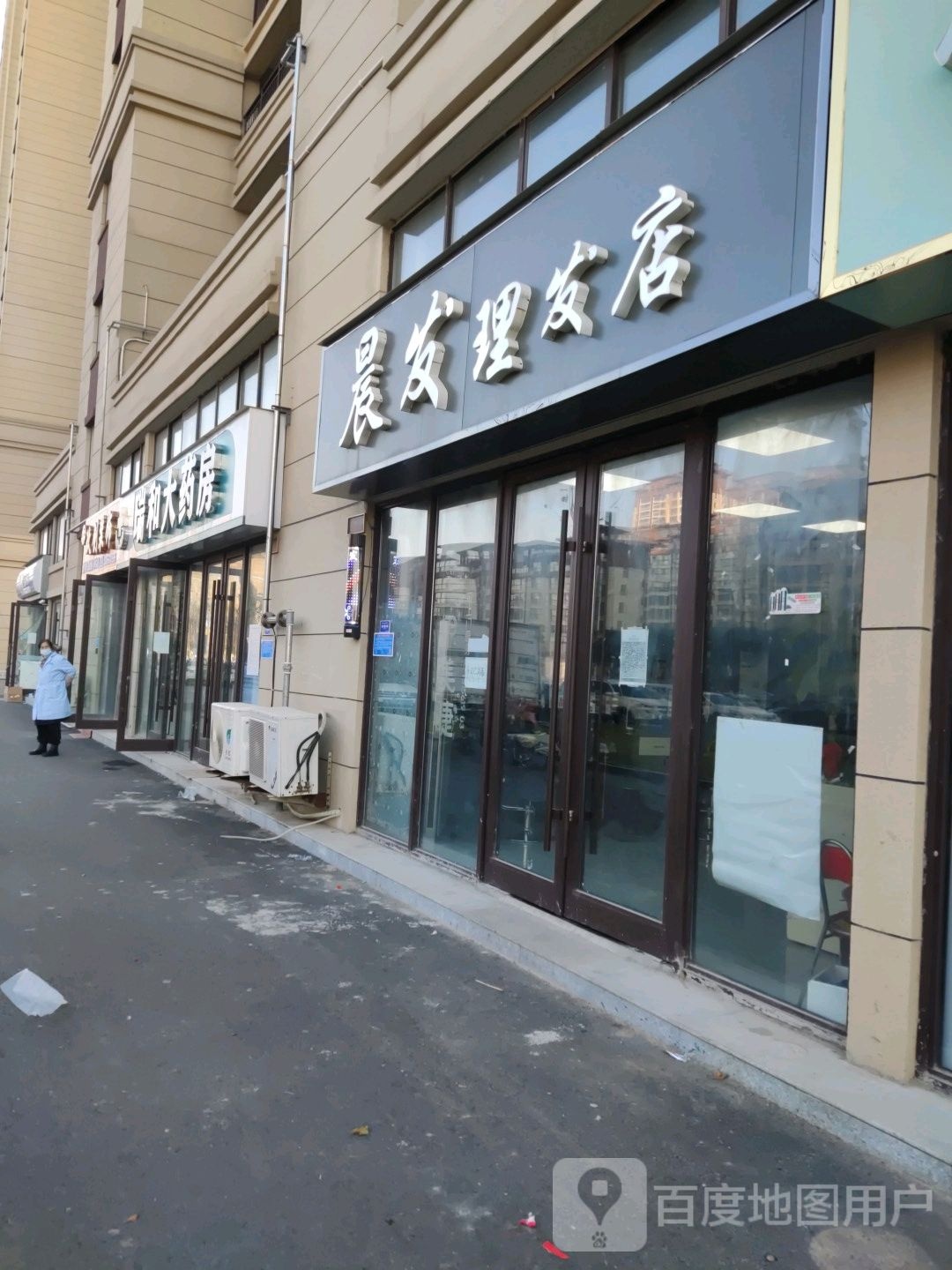 瑞和大药房(闸河路店)