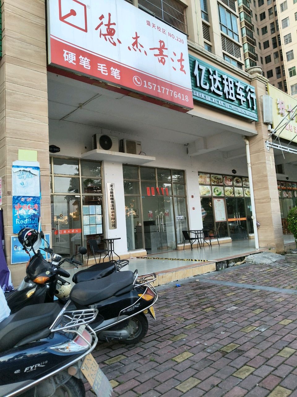 灵山县桂雅书法培训有限公司