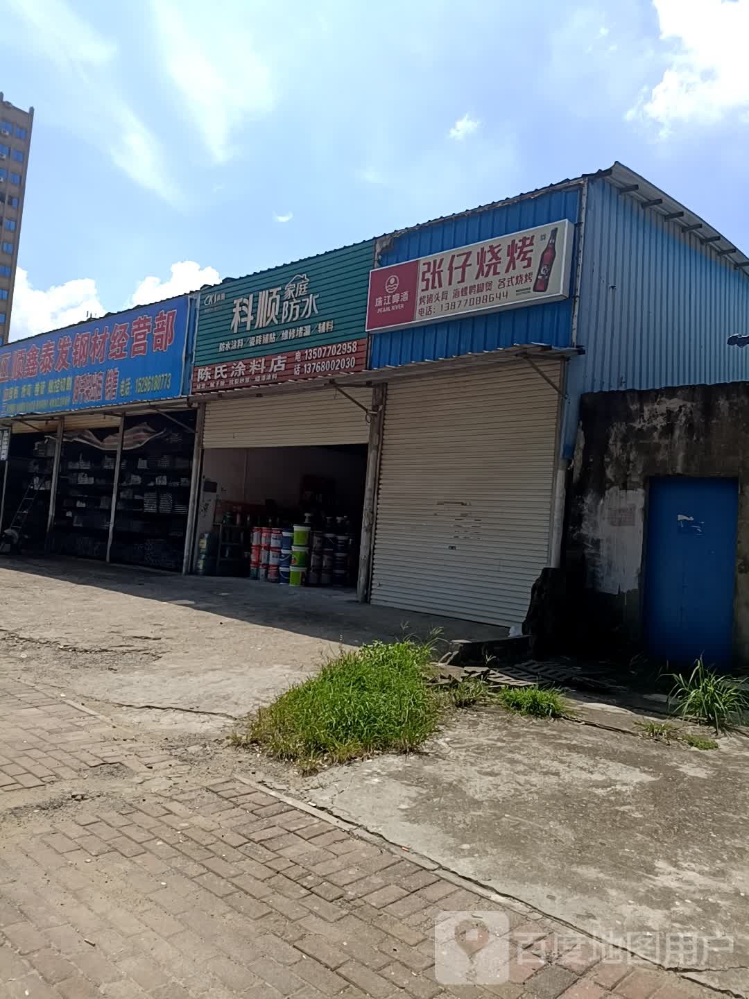 张仔烧烤