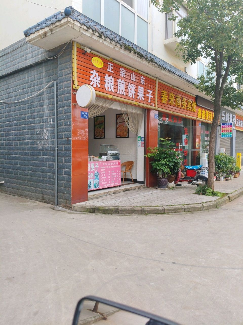 乐创数码