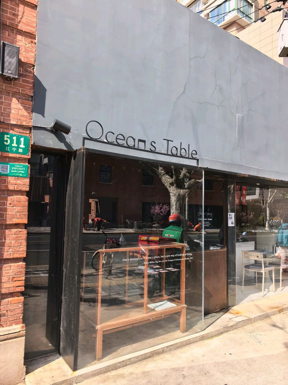 Ocean's Table欧舍