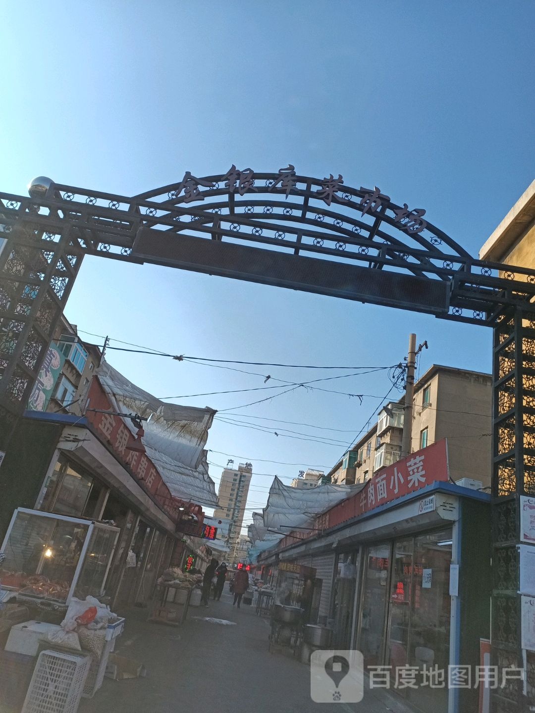 牛肉面小馆名