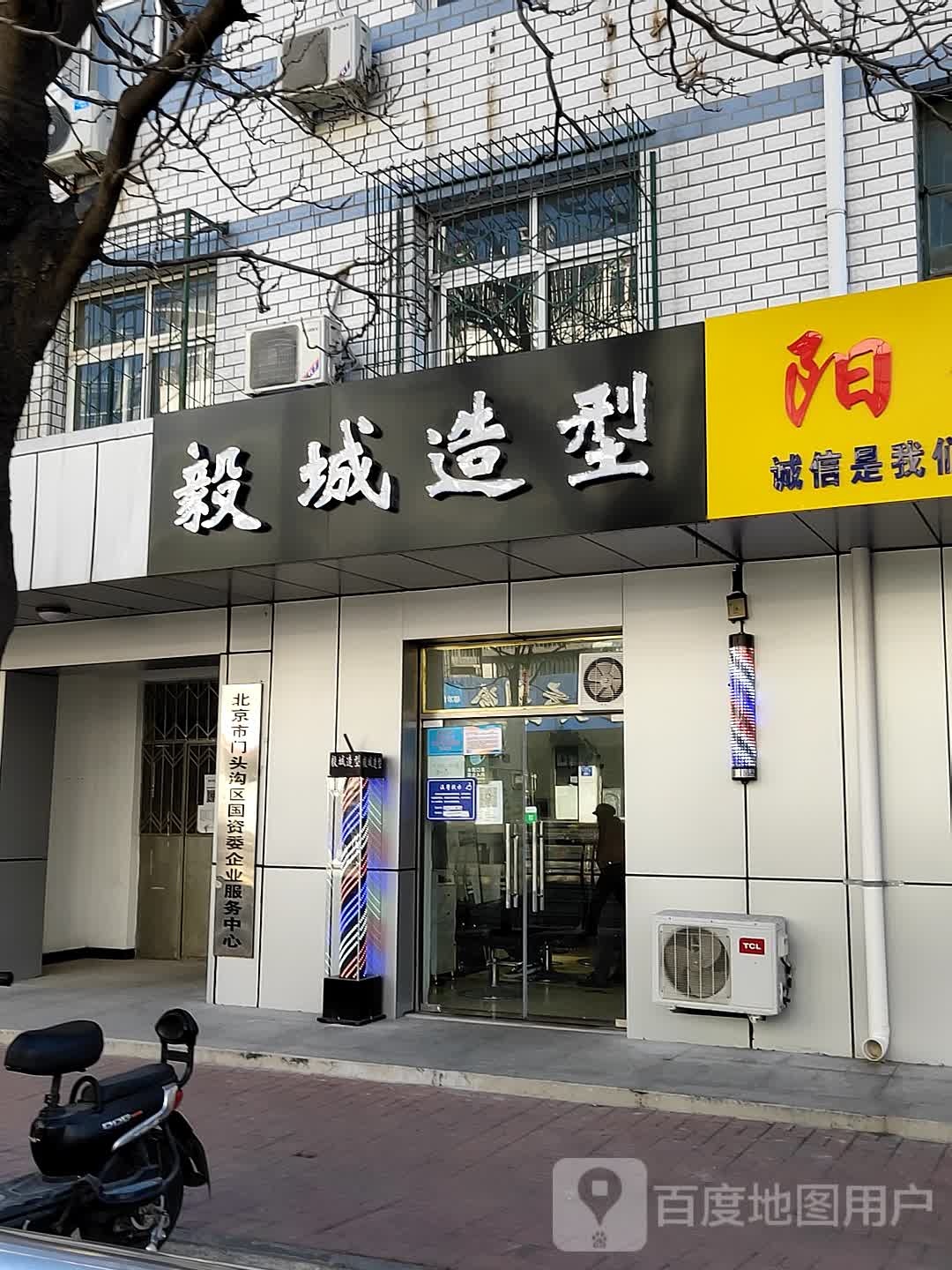 毅盟造型