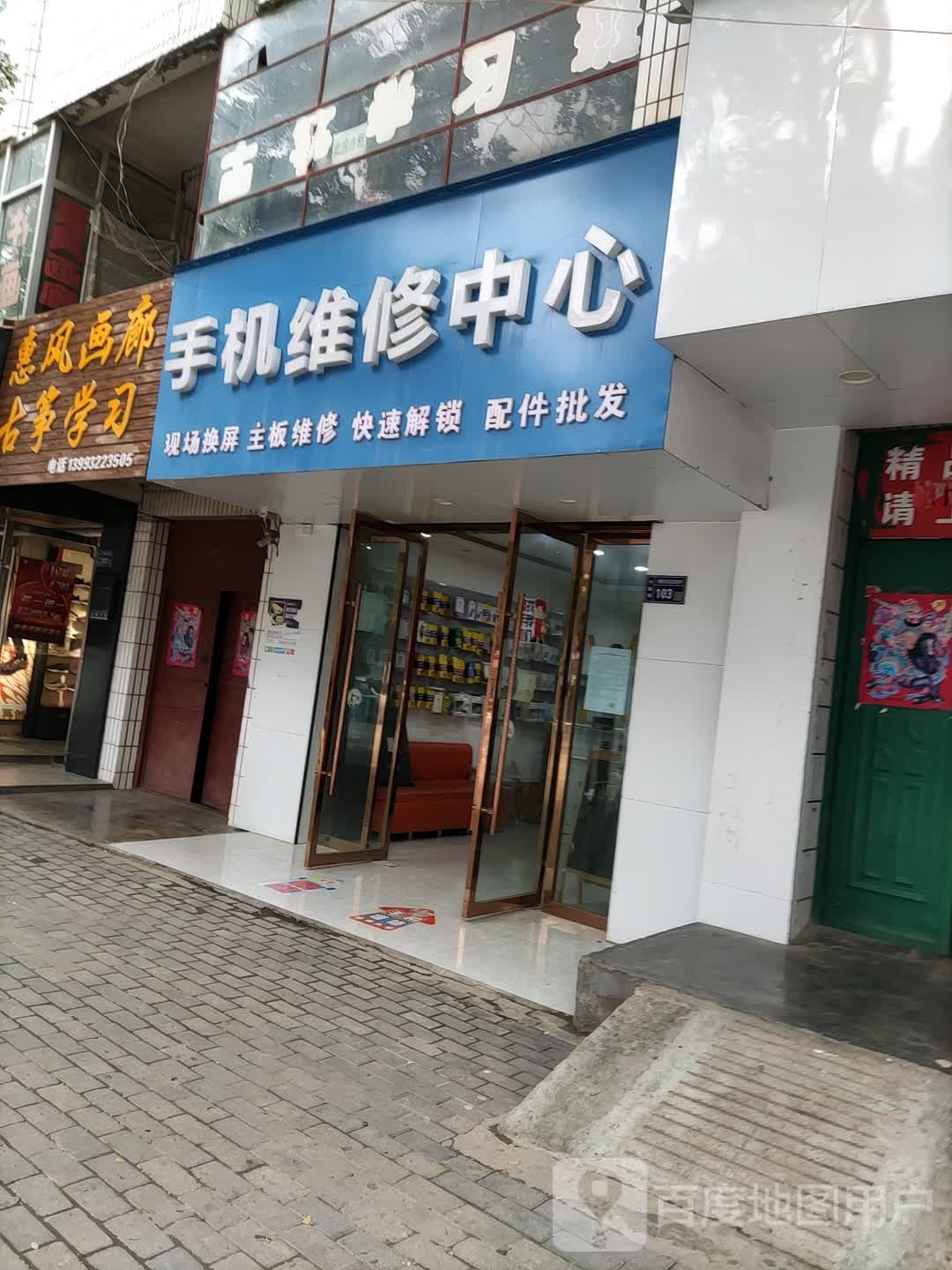 惠风书廊