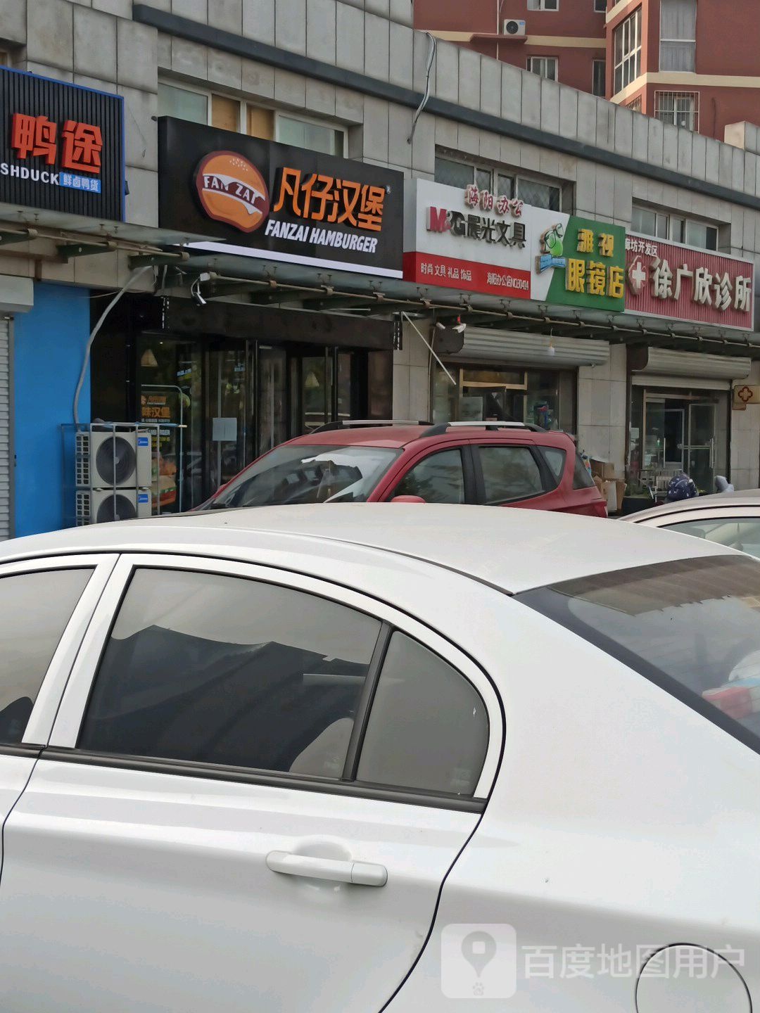 雅视眼镜店(四海路店)