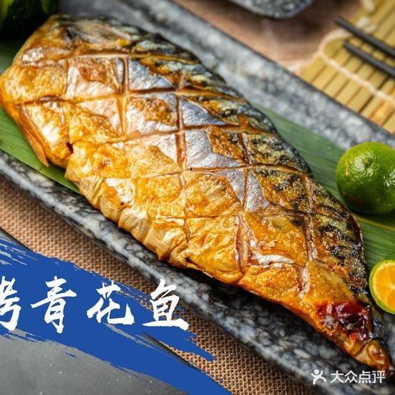 初稻寿司(丹灶店)