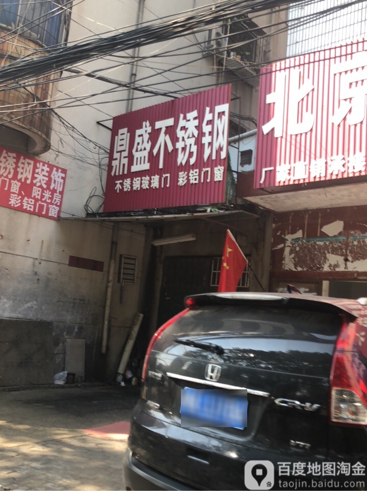 鼎盛不锈钢(郑密路店)