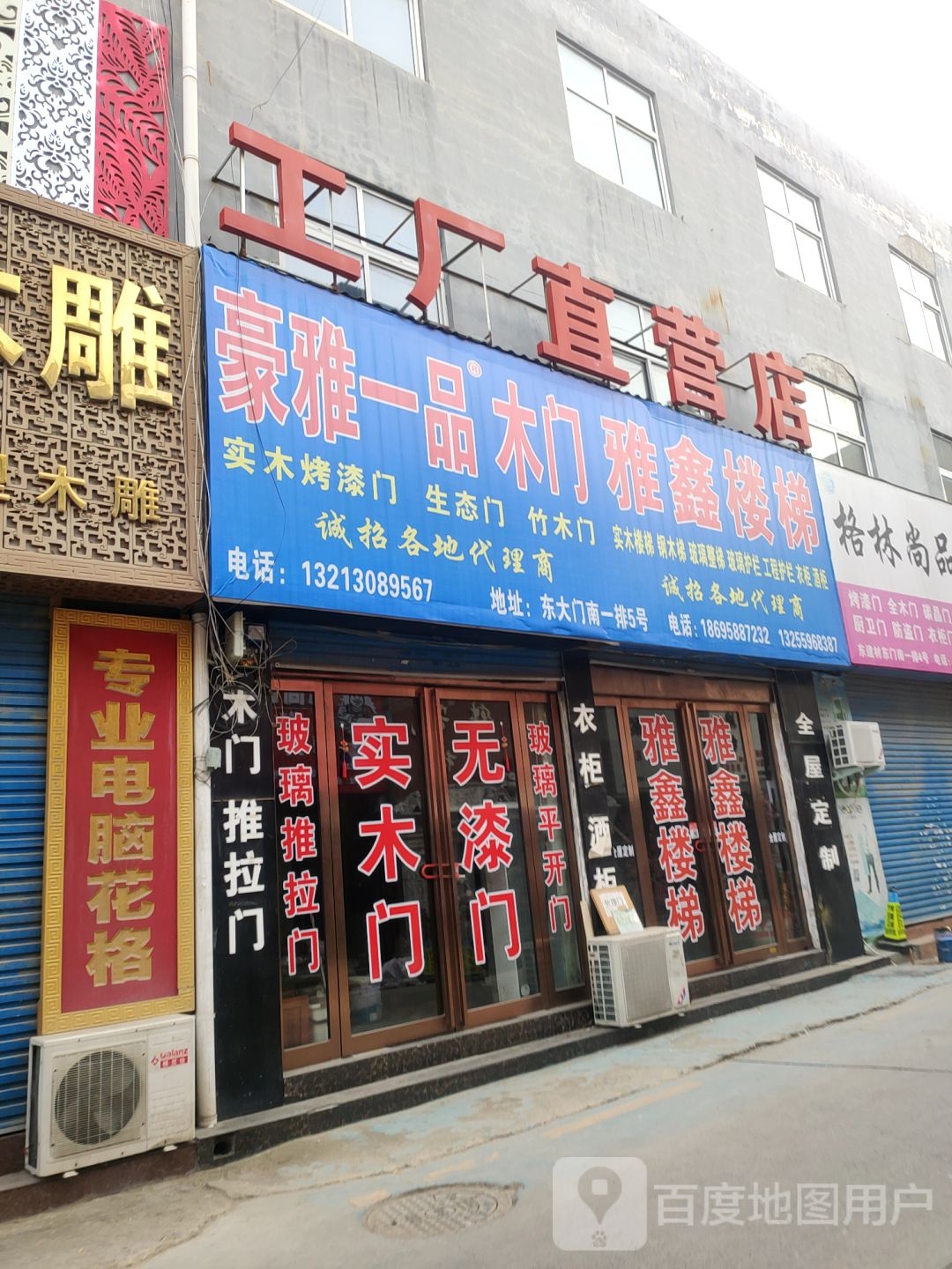 豪雅一品木门衣柜酒柜(中州大道店)