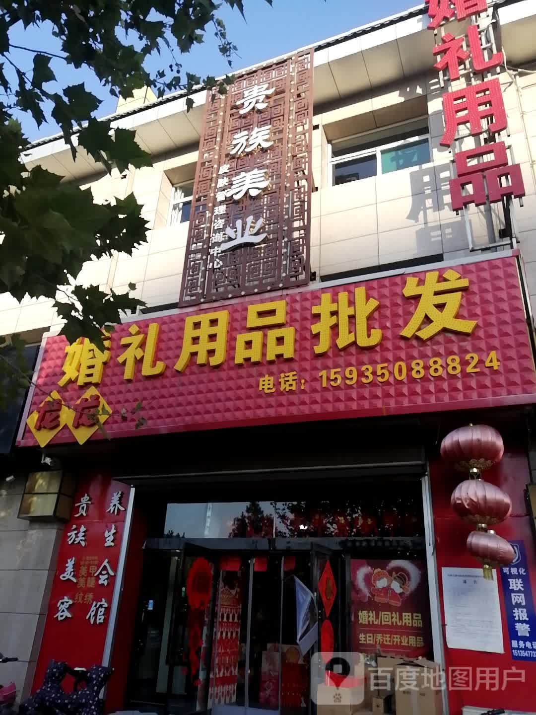 贵族美乐(迎宾大道店)