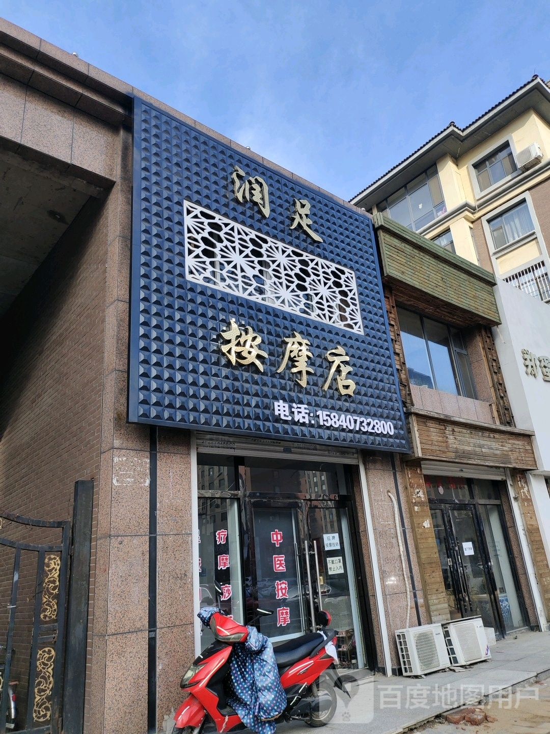 润足按摩垫